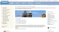 Desktop Screenshot of northtour.ru